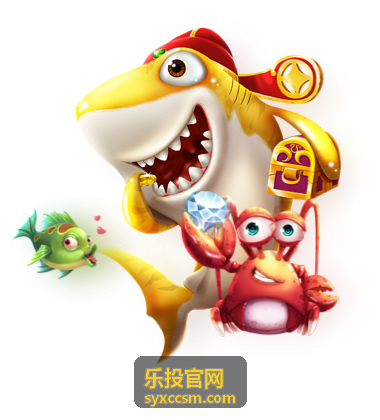 乐投官网新游推荐